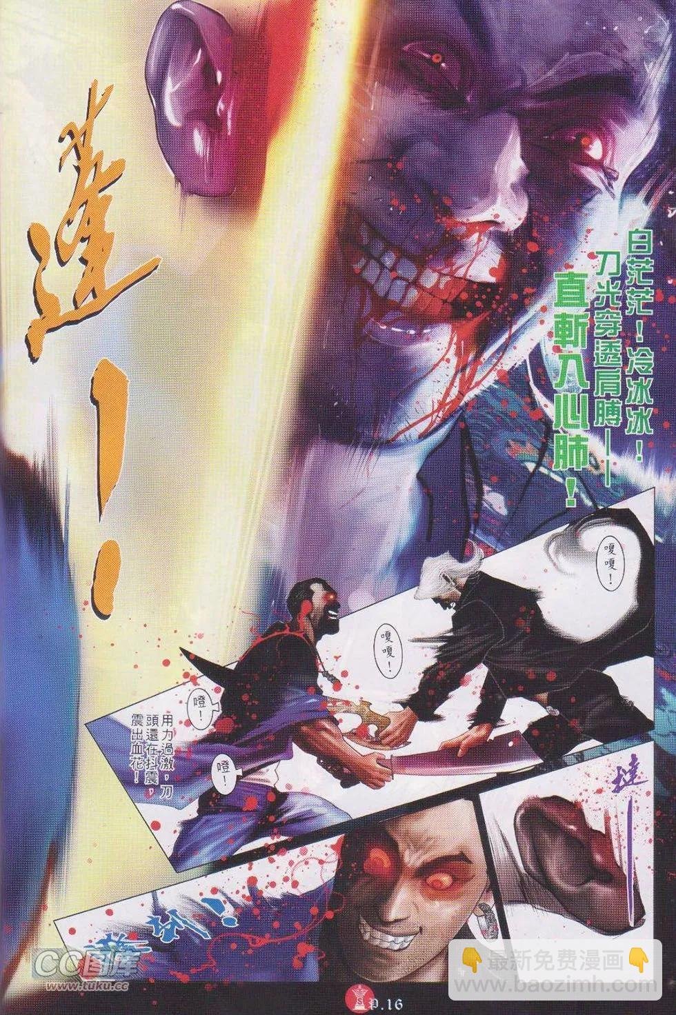 第733回