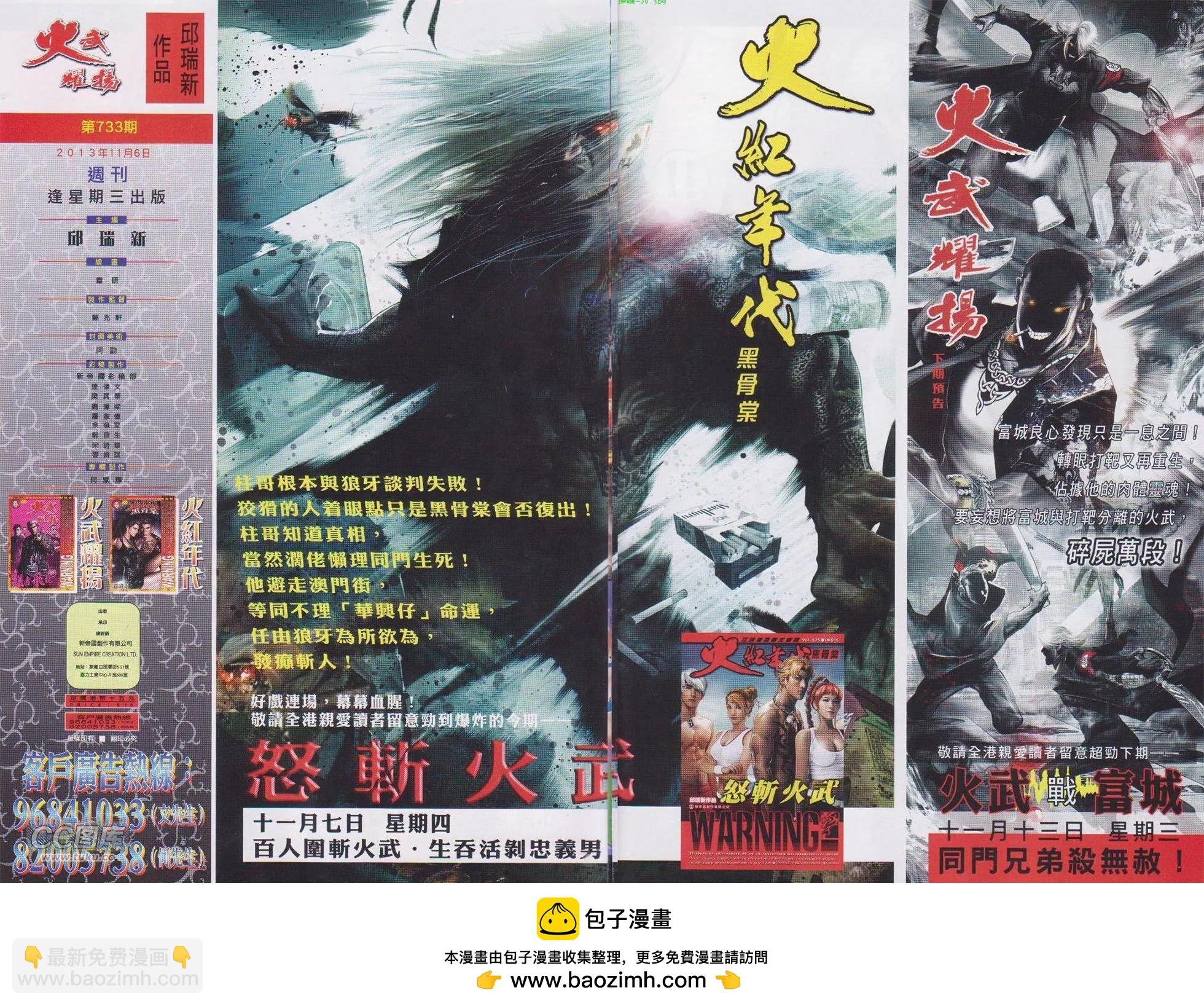 第733回