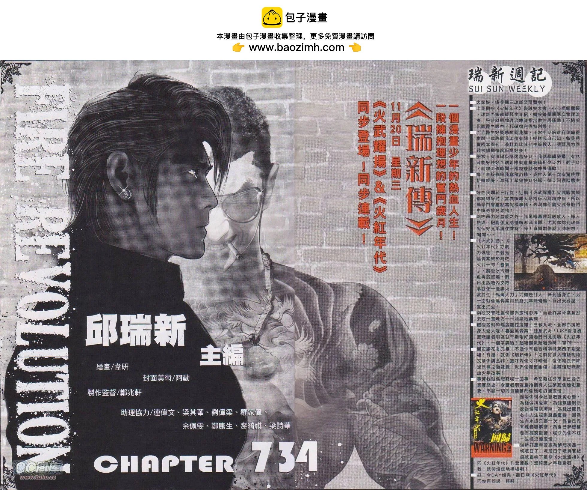 第734回