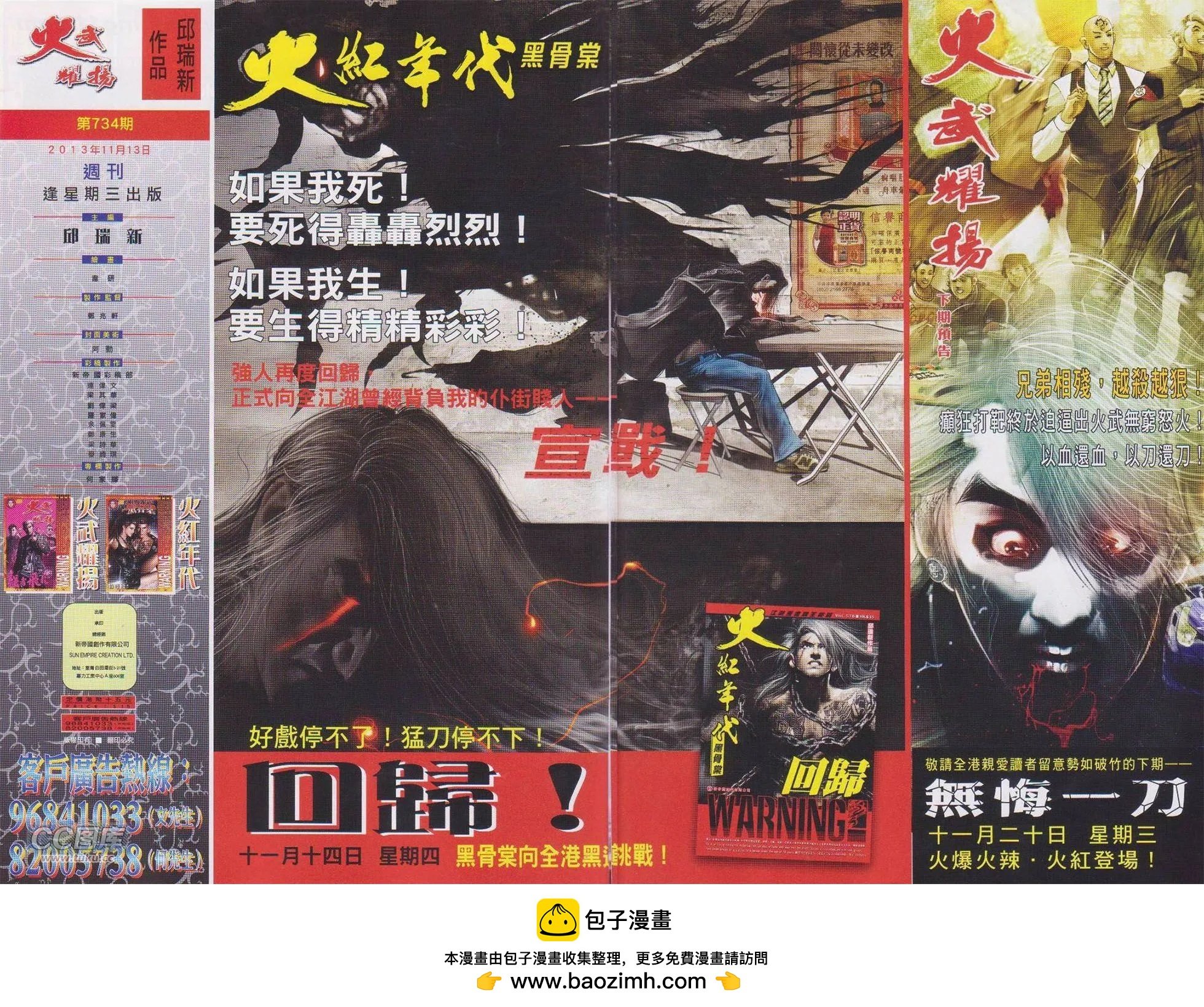 第734回