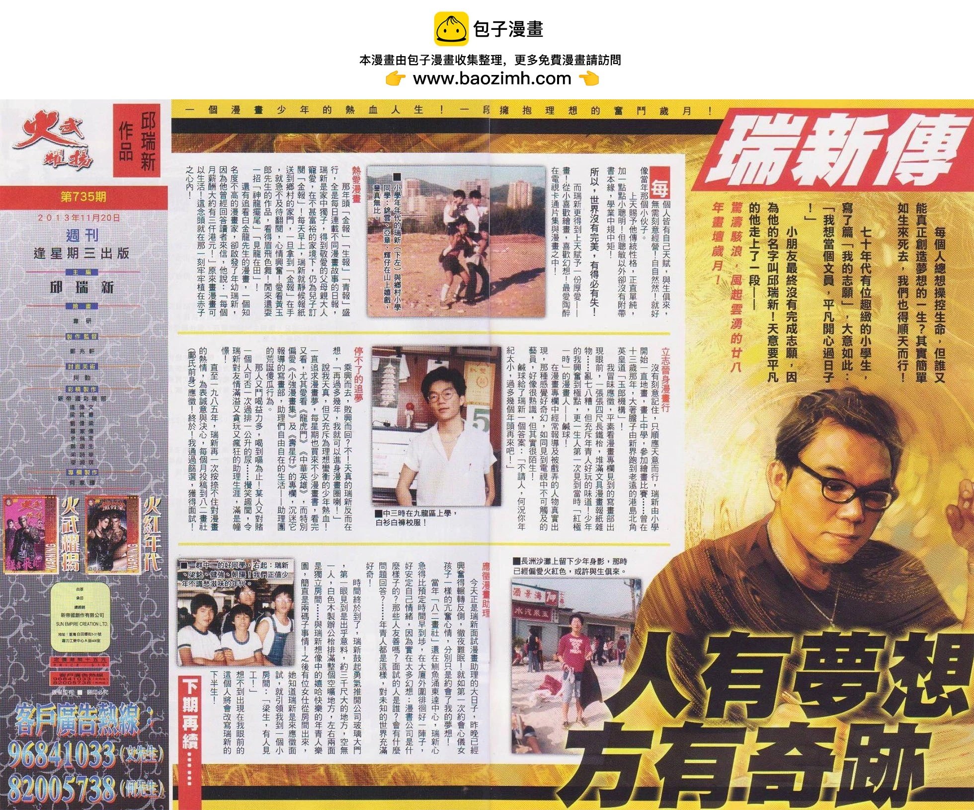第735回