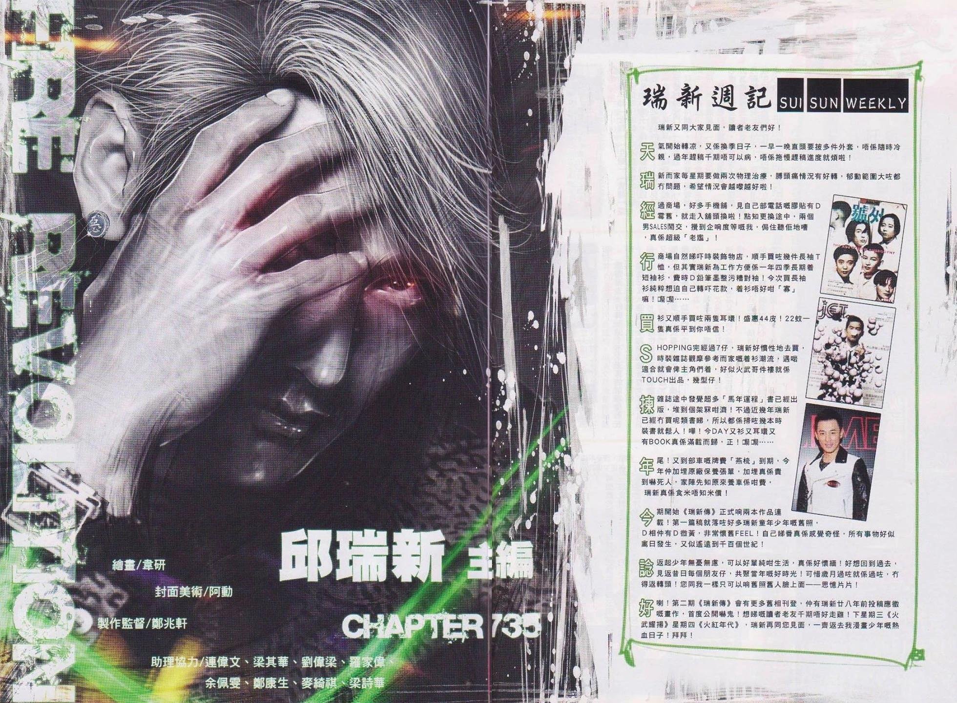 第735回