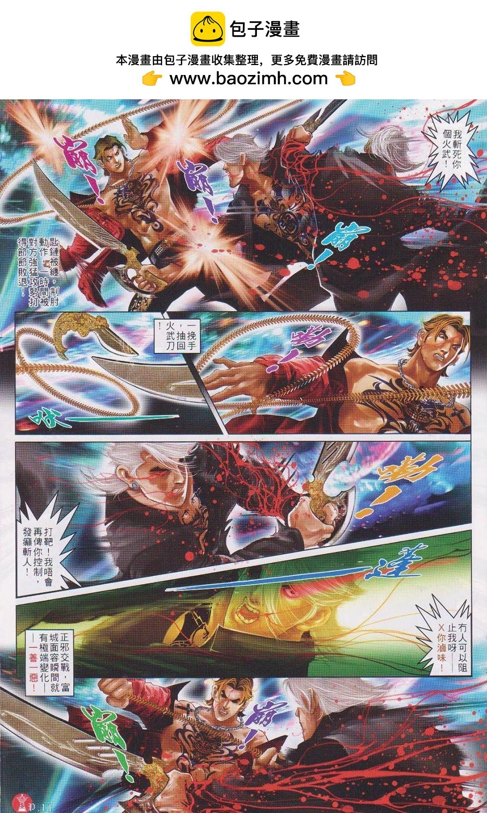 第736回