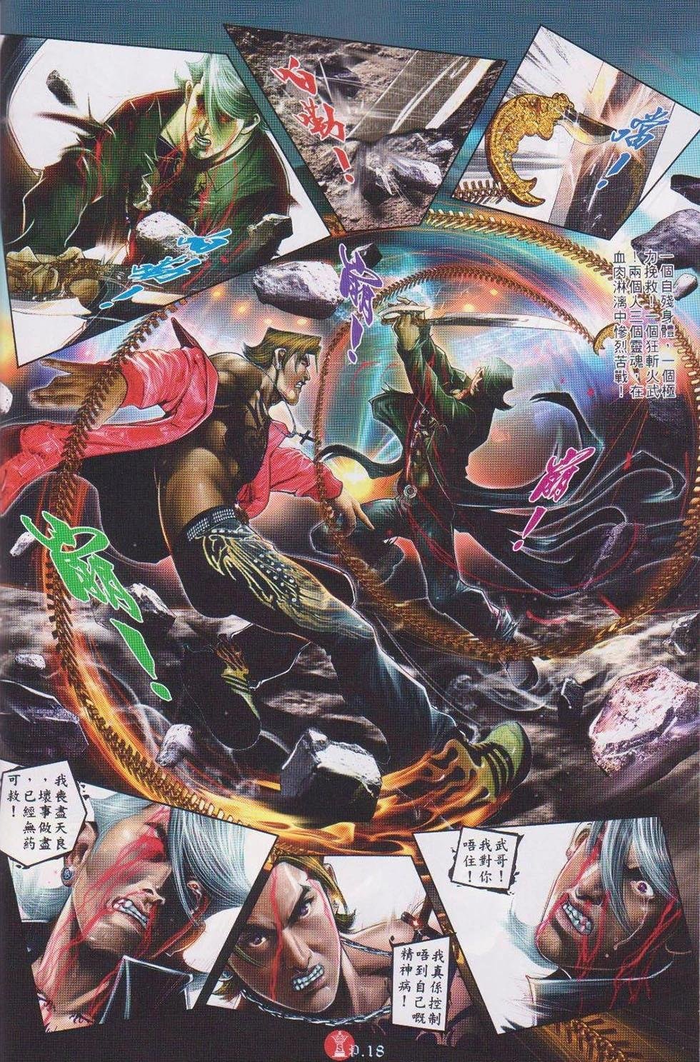 第736回