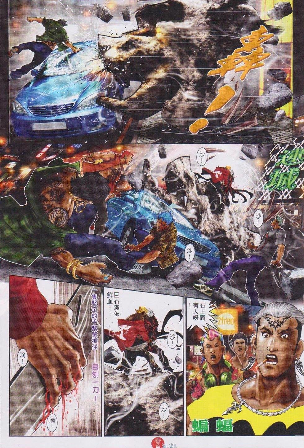 第736回