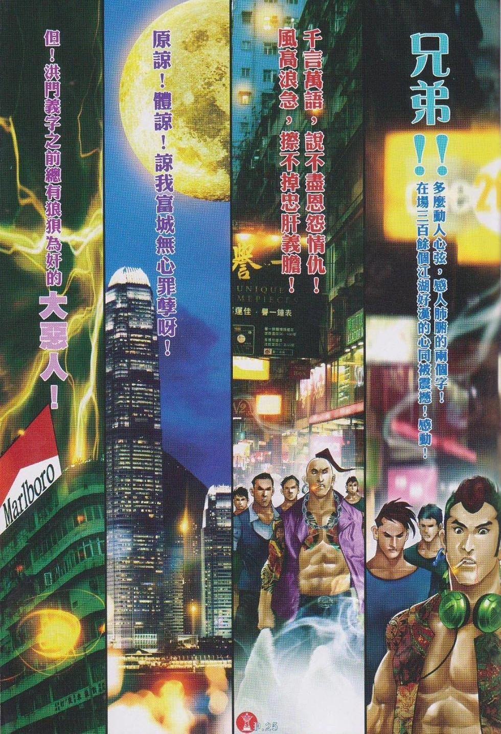 第736回
