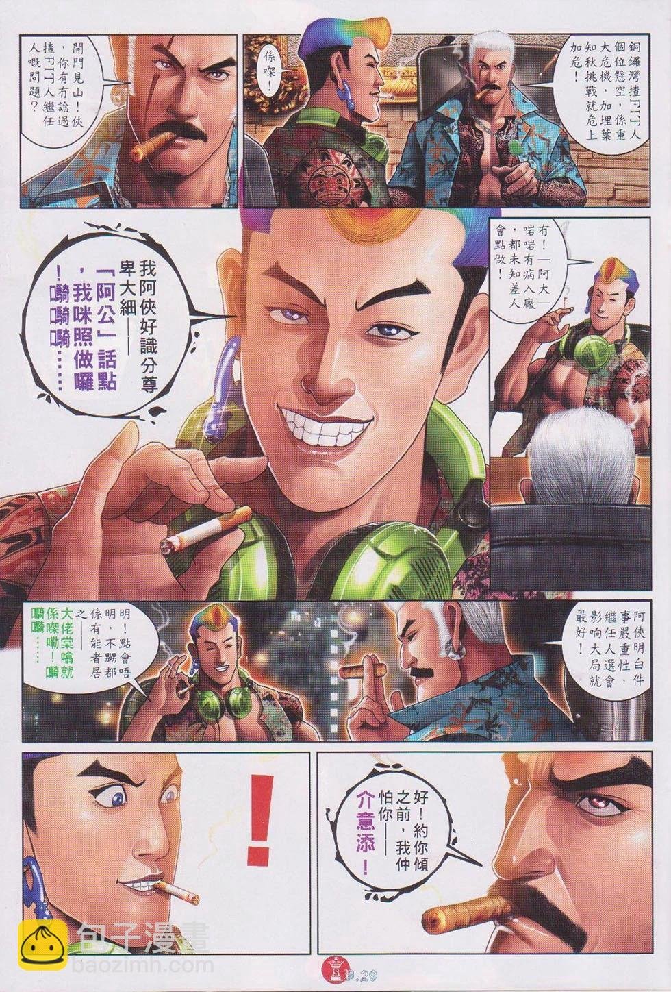 第736回