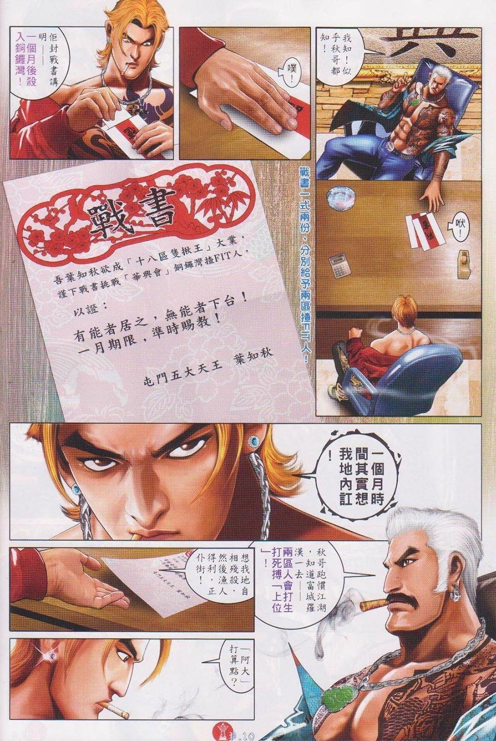第737回