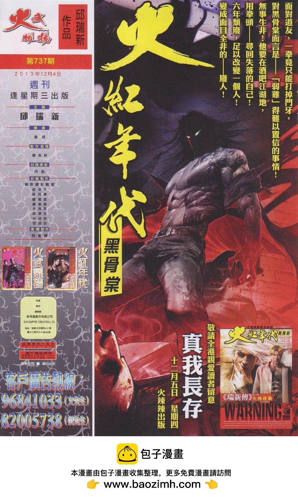 第737回