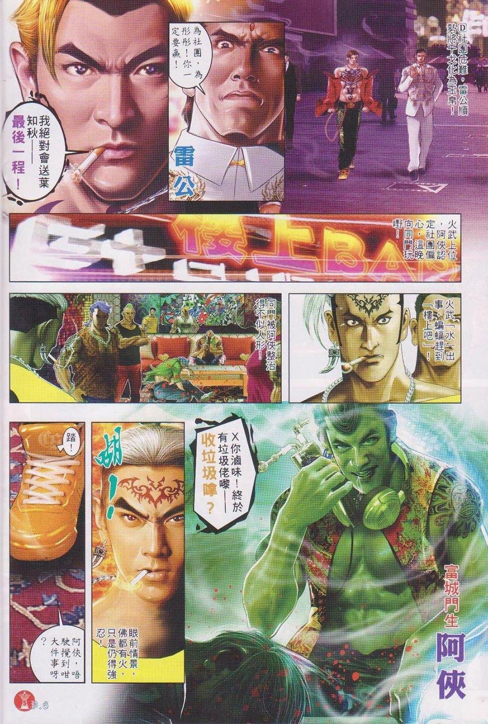 第738回