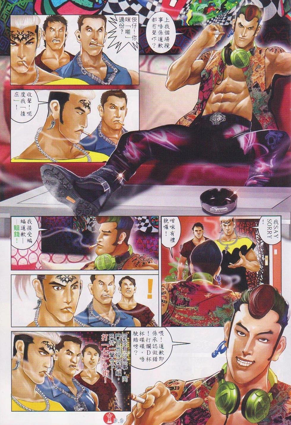 第738回