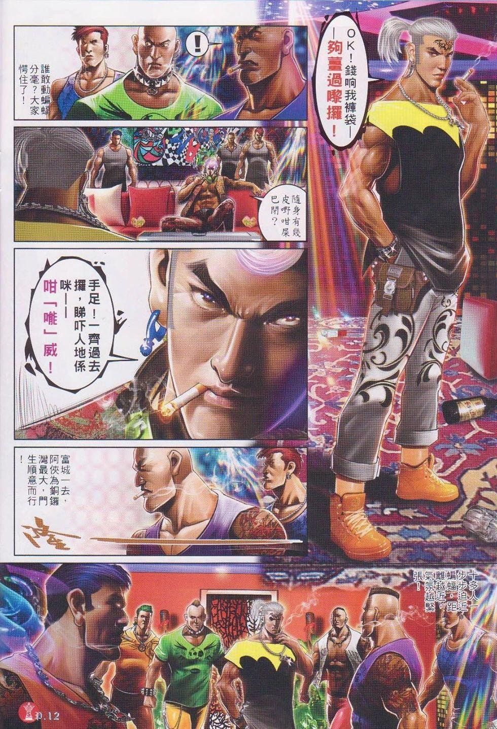 第738回