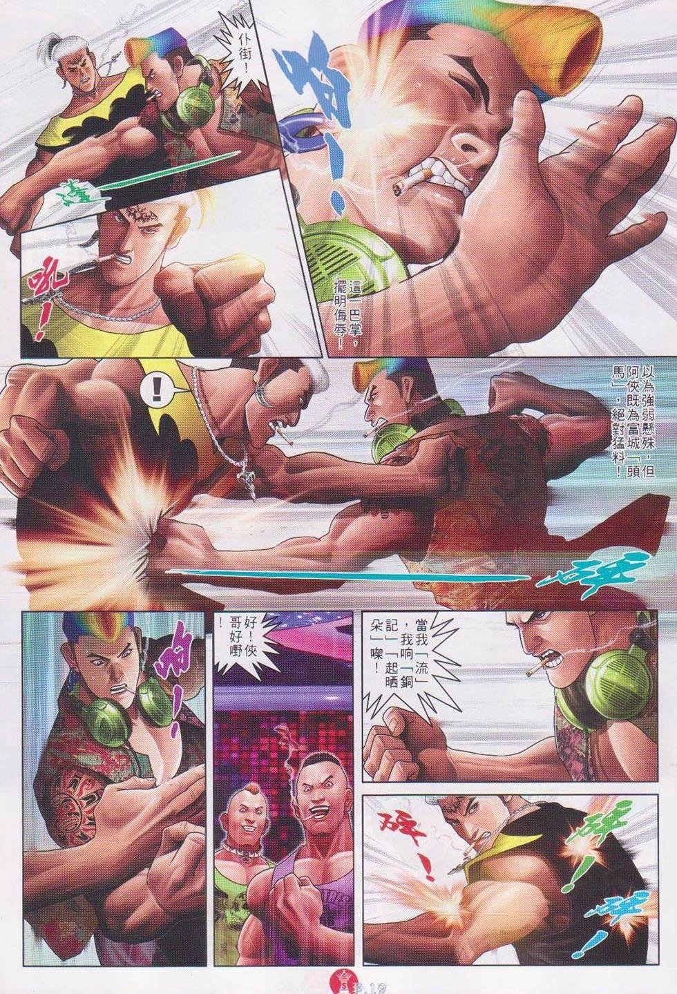 第738回