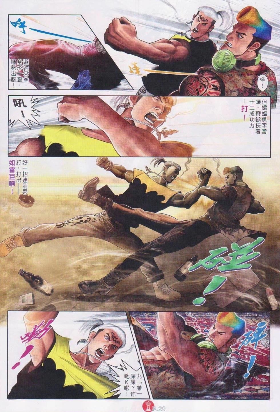 第738回