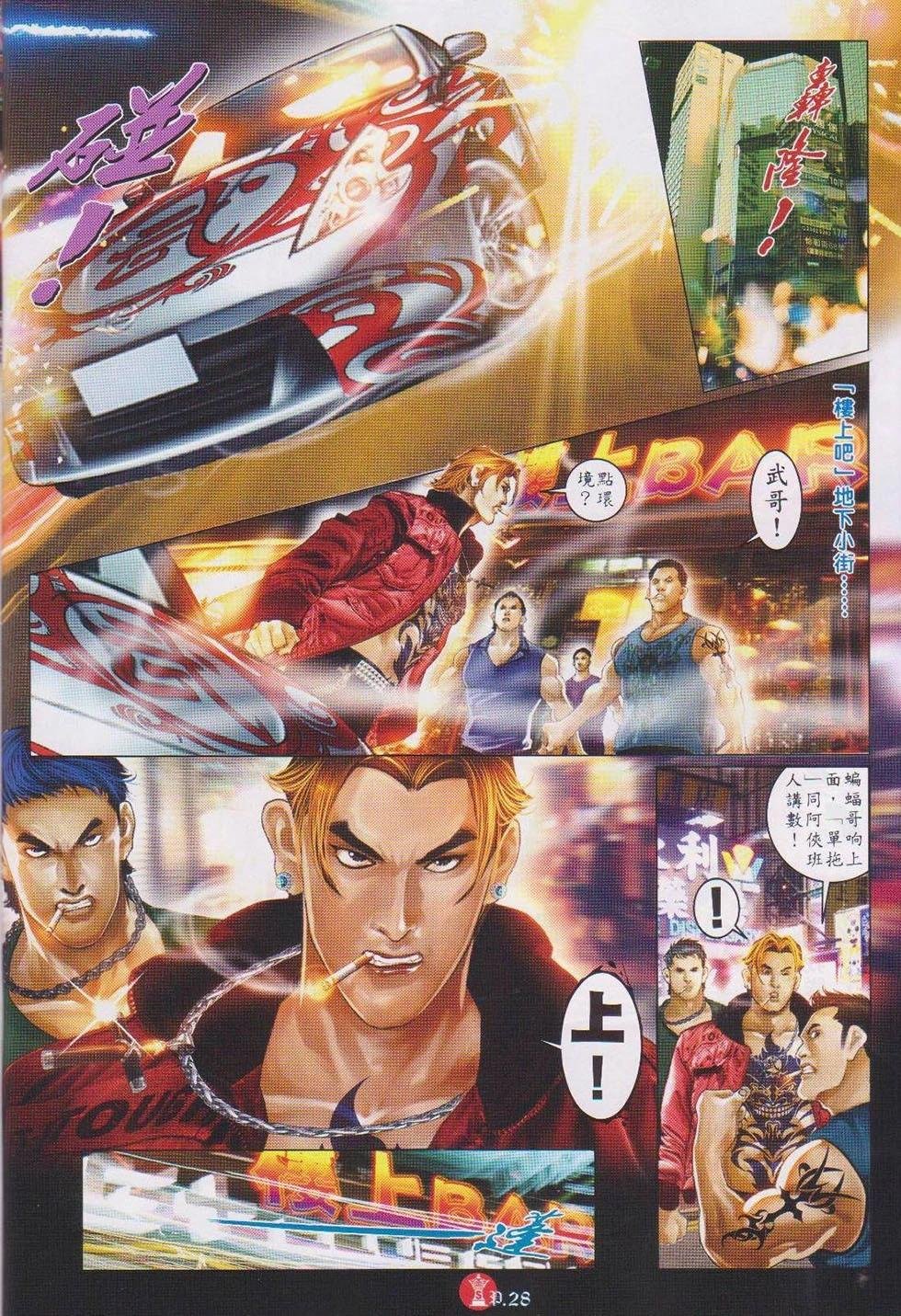 第738回