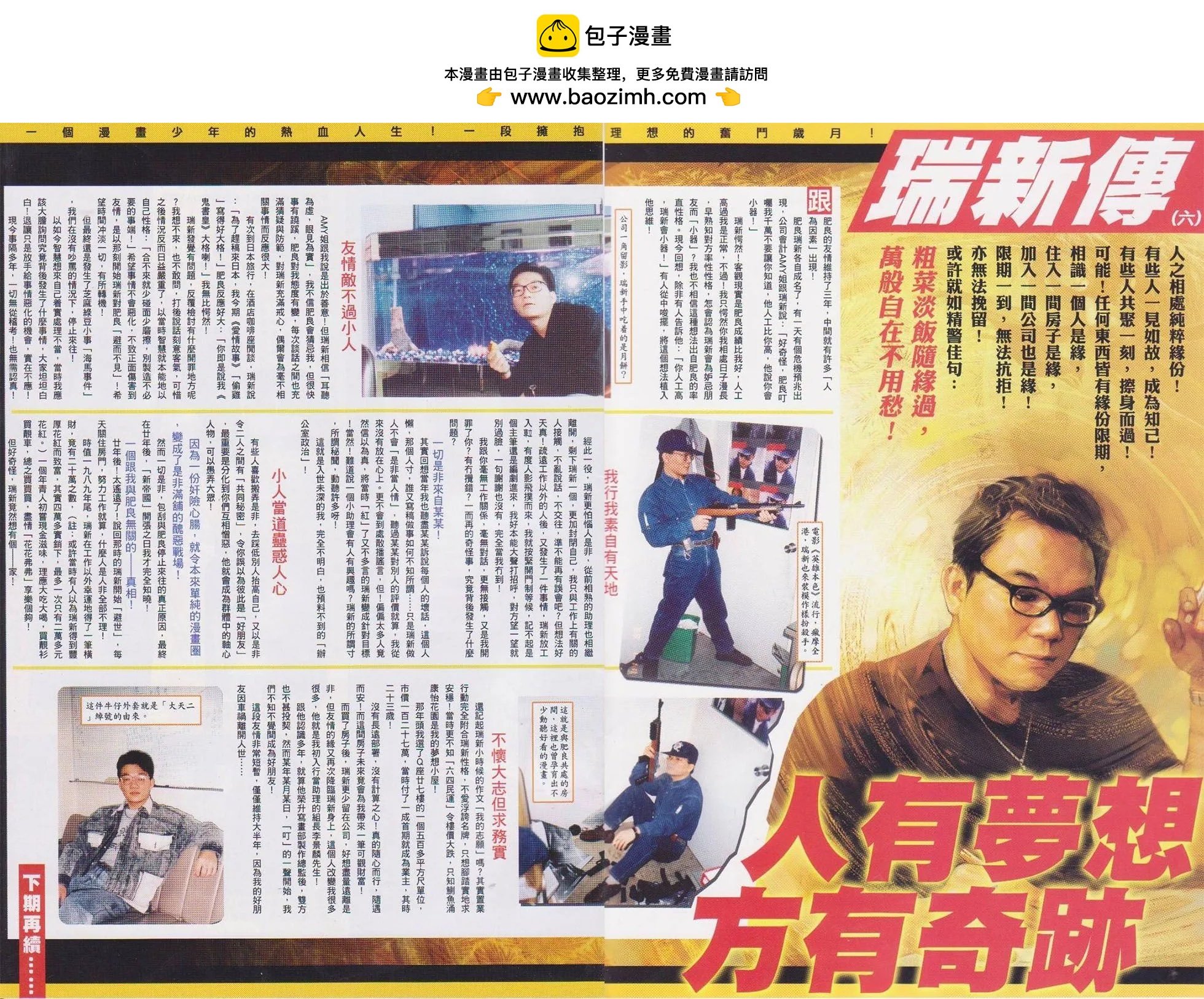 第740回