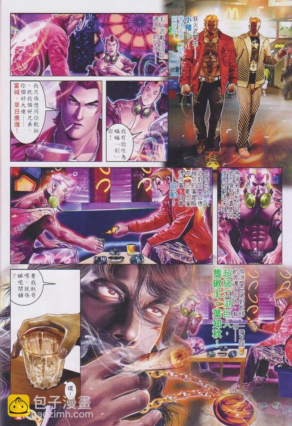 第740回