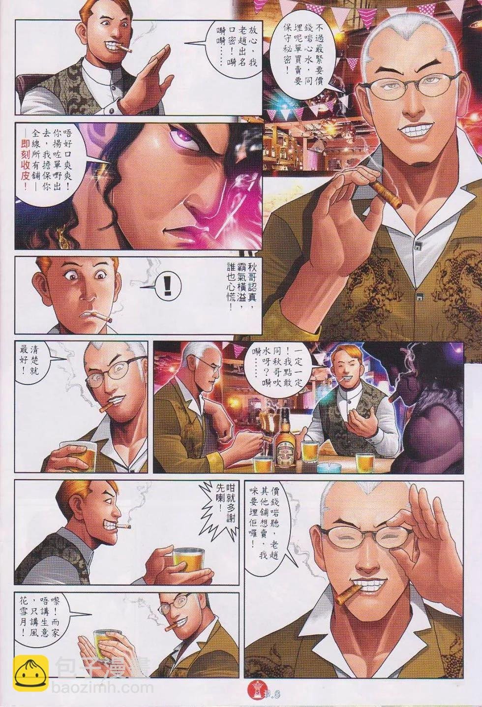 第740回