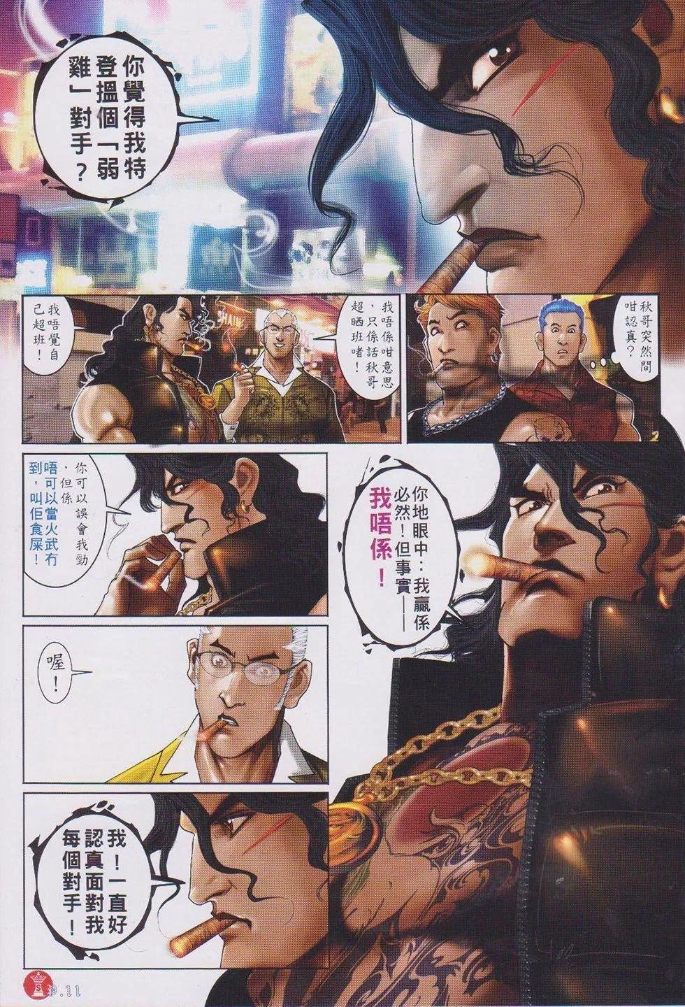 第740回
