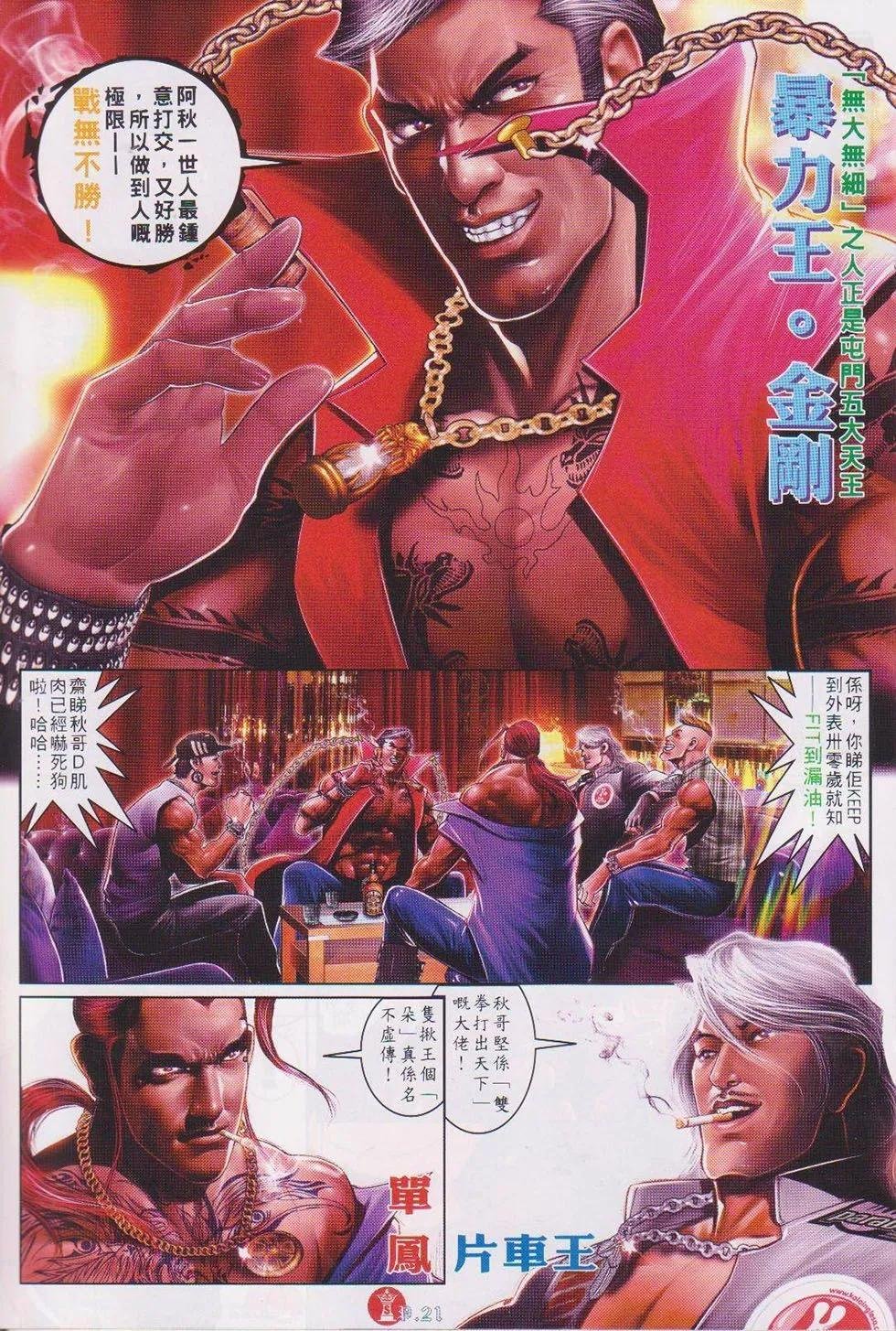 第740回