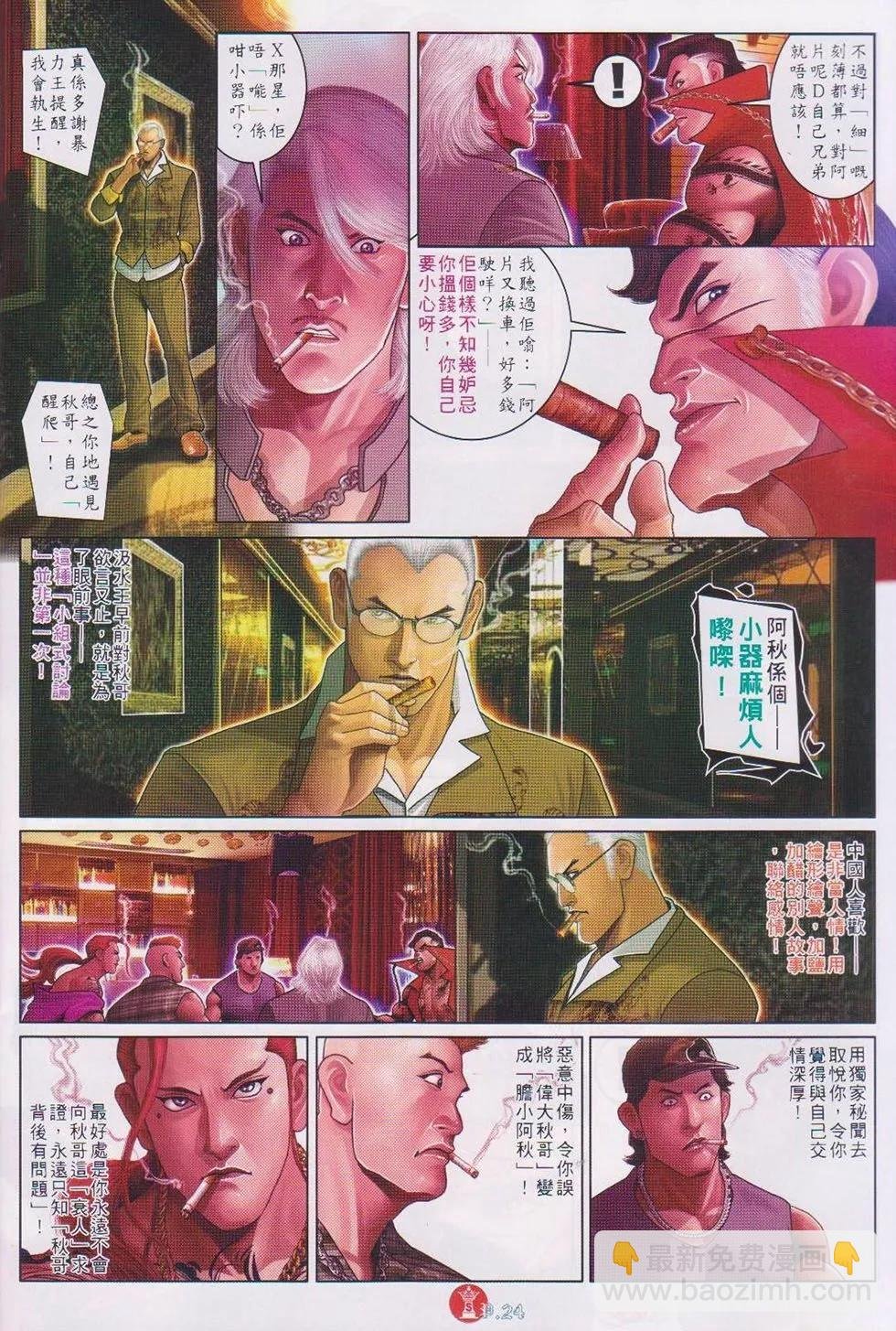 第740回