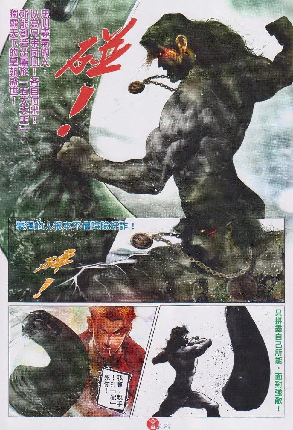 第740回