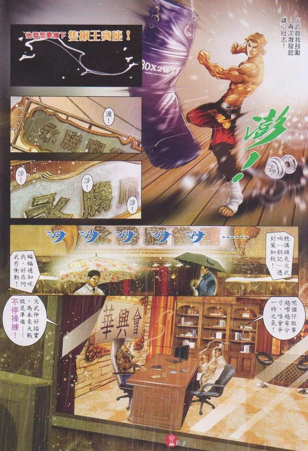 第741回