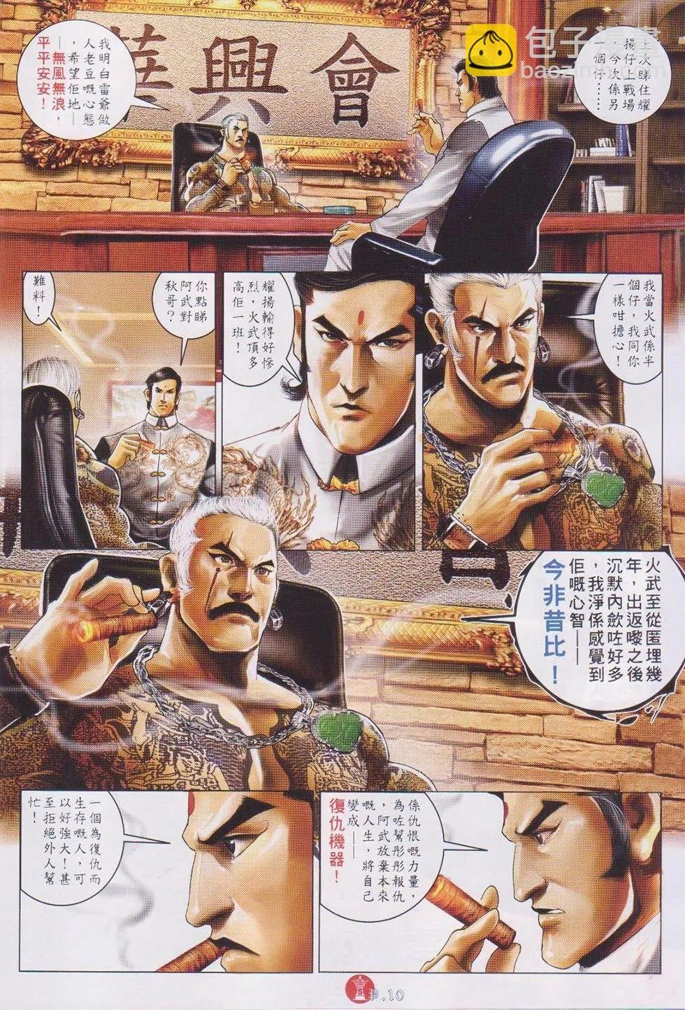 第741回
