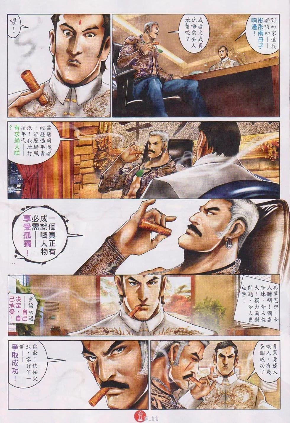 第741回