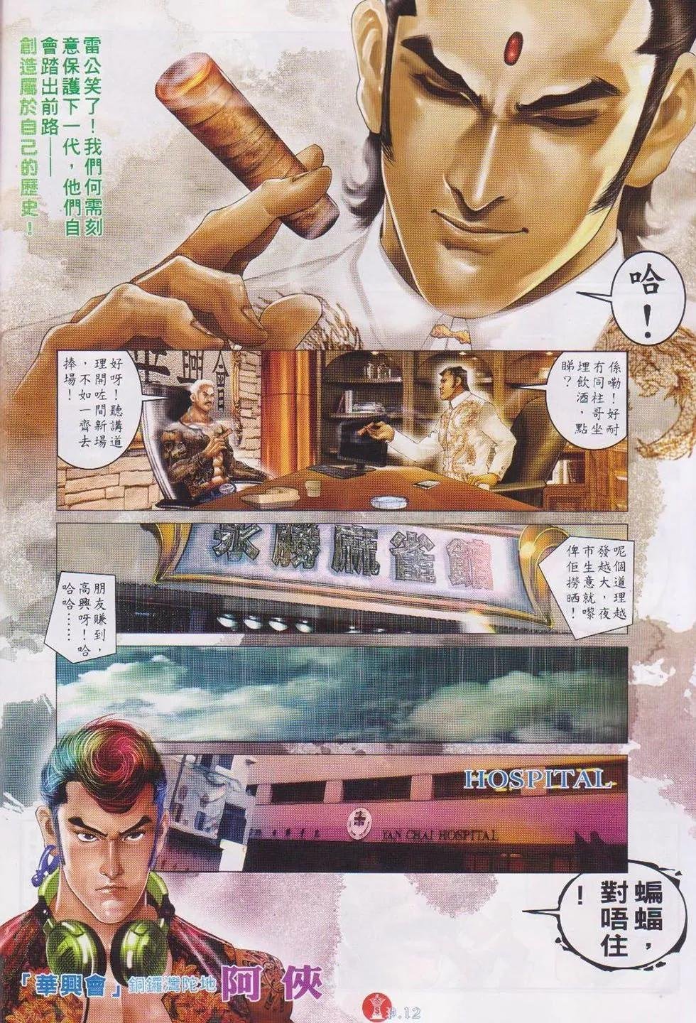 第741回