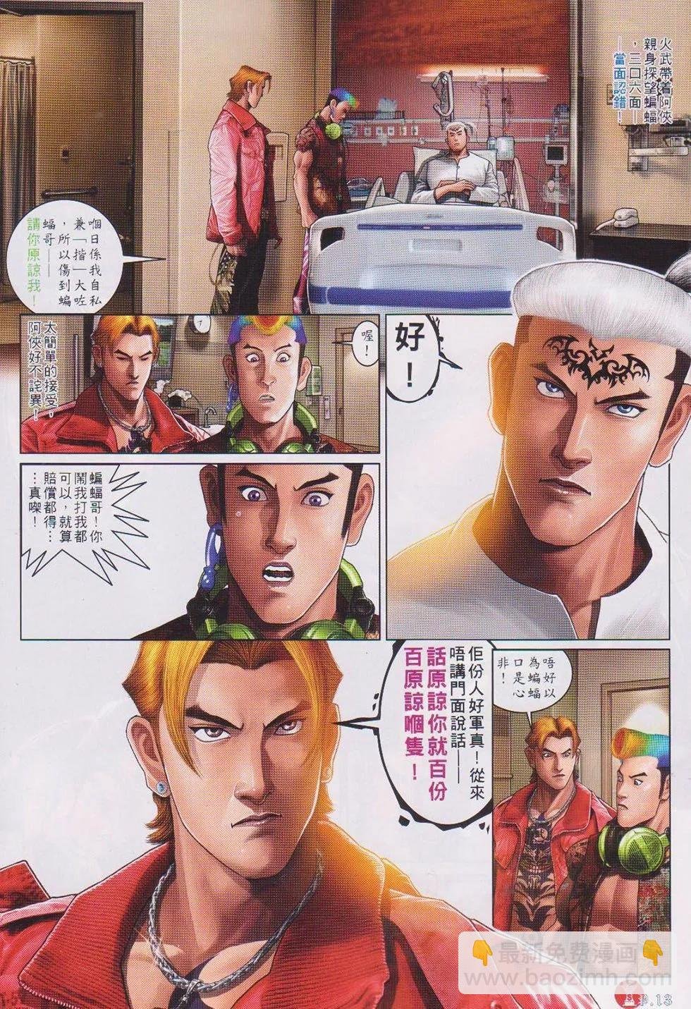 第741回