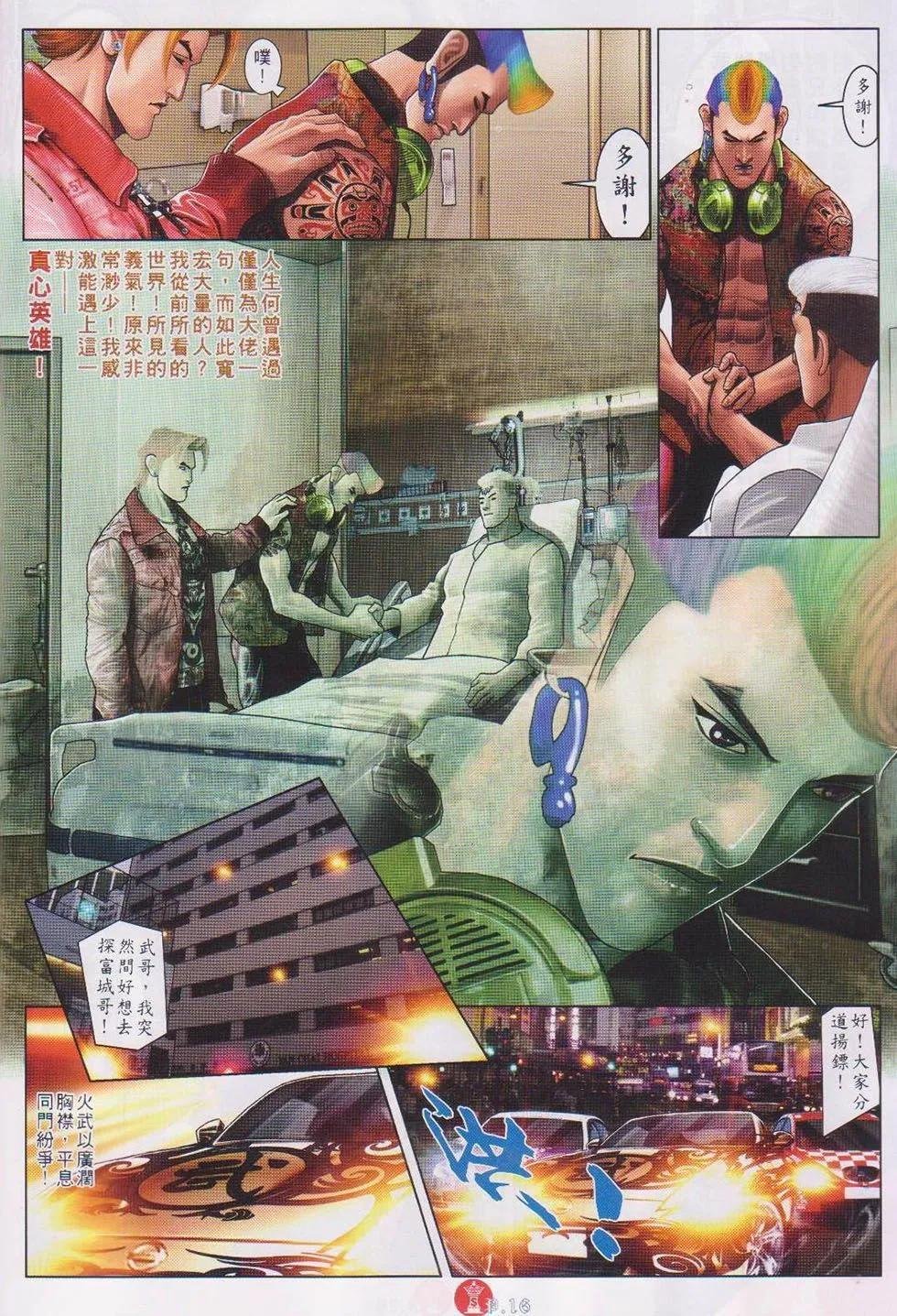 第741回