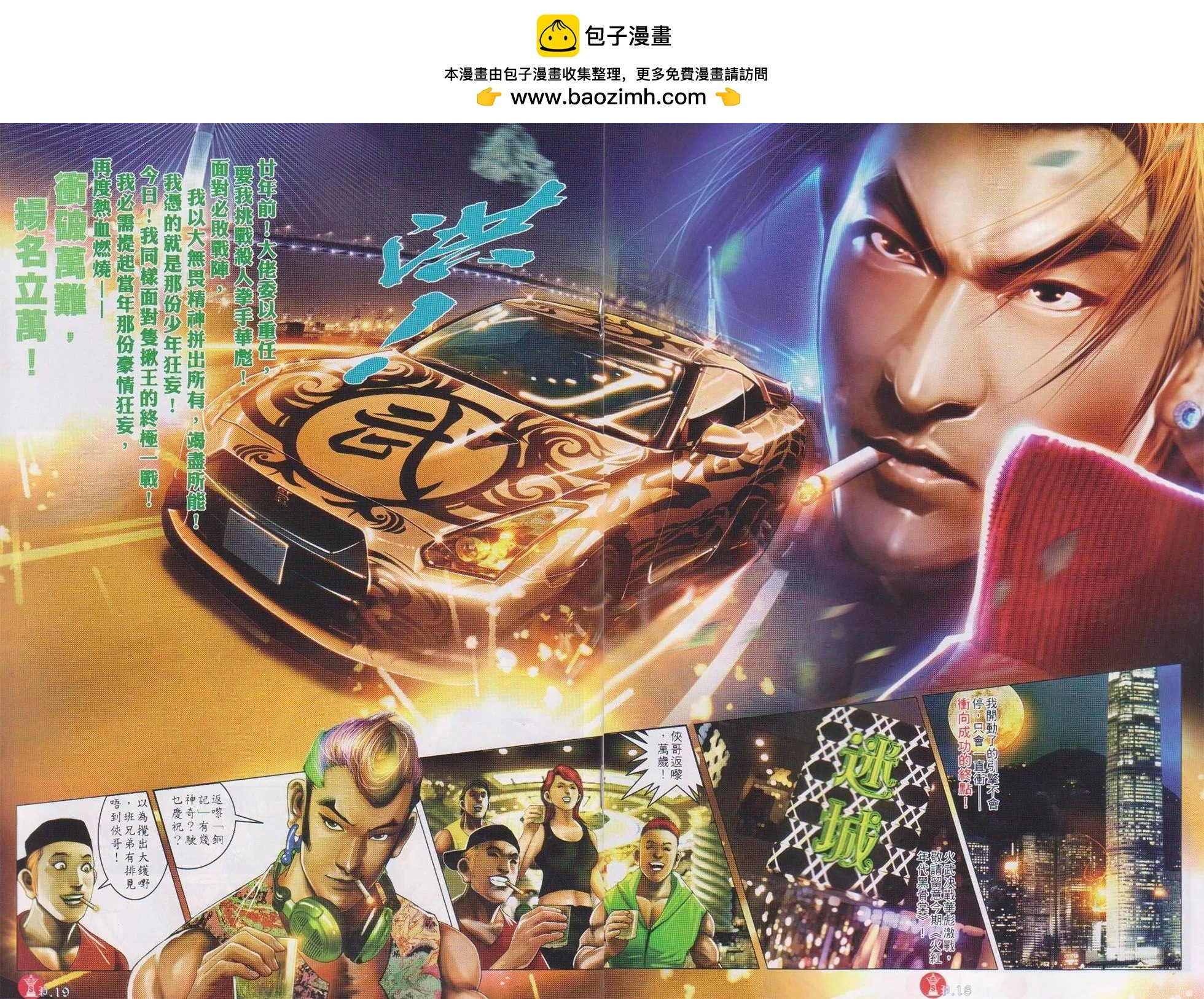 第741回