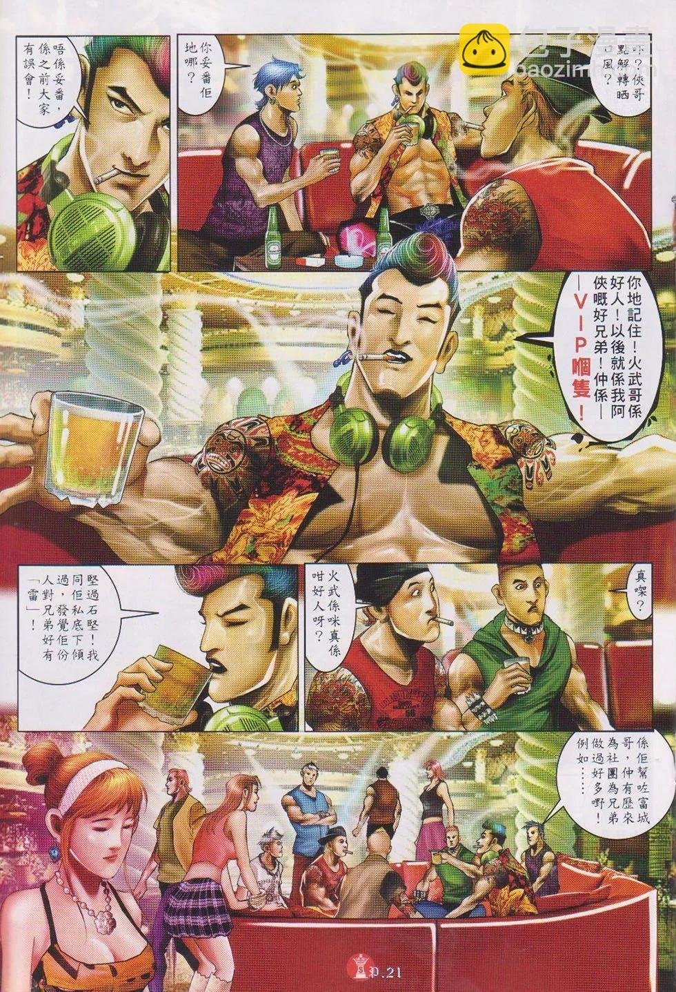 第741回