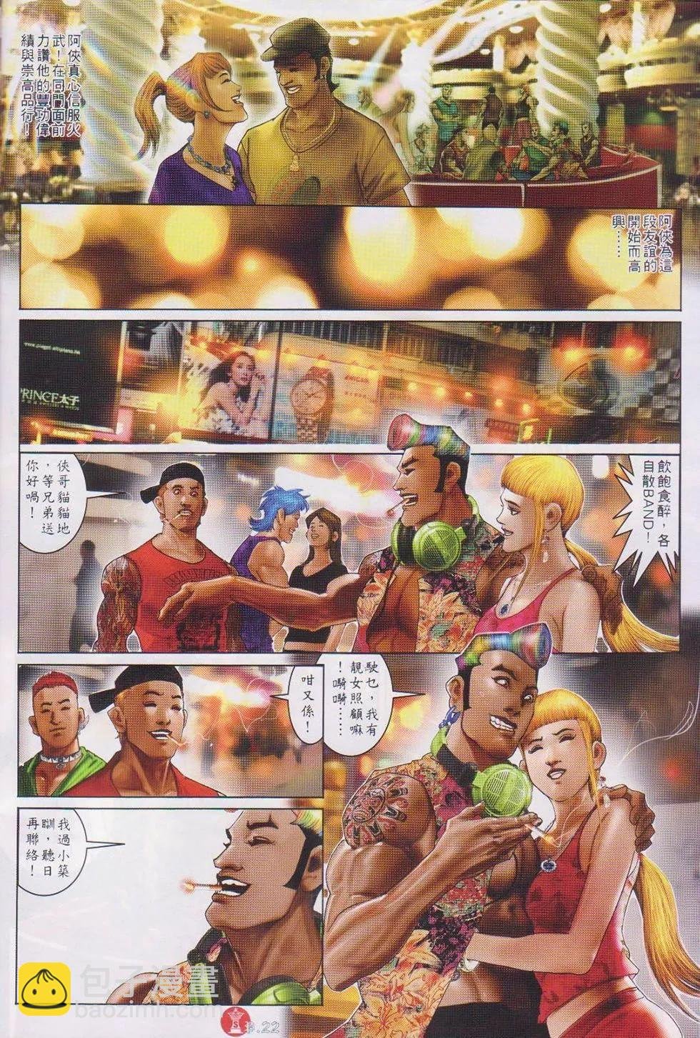 第741回