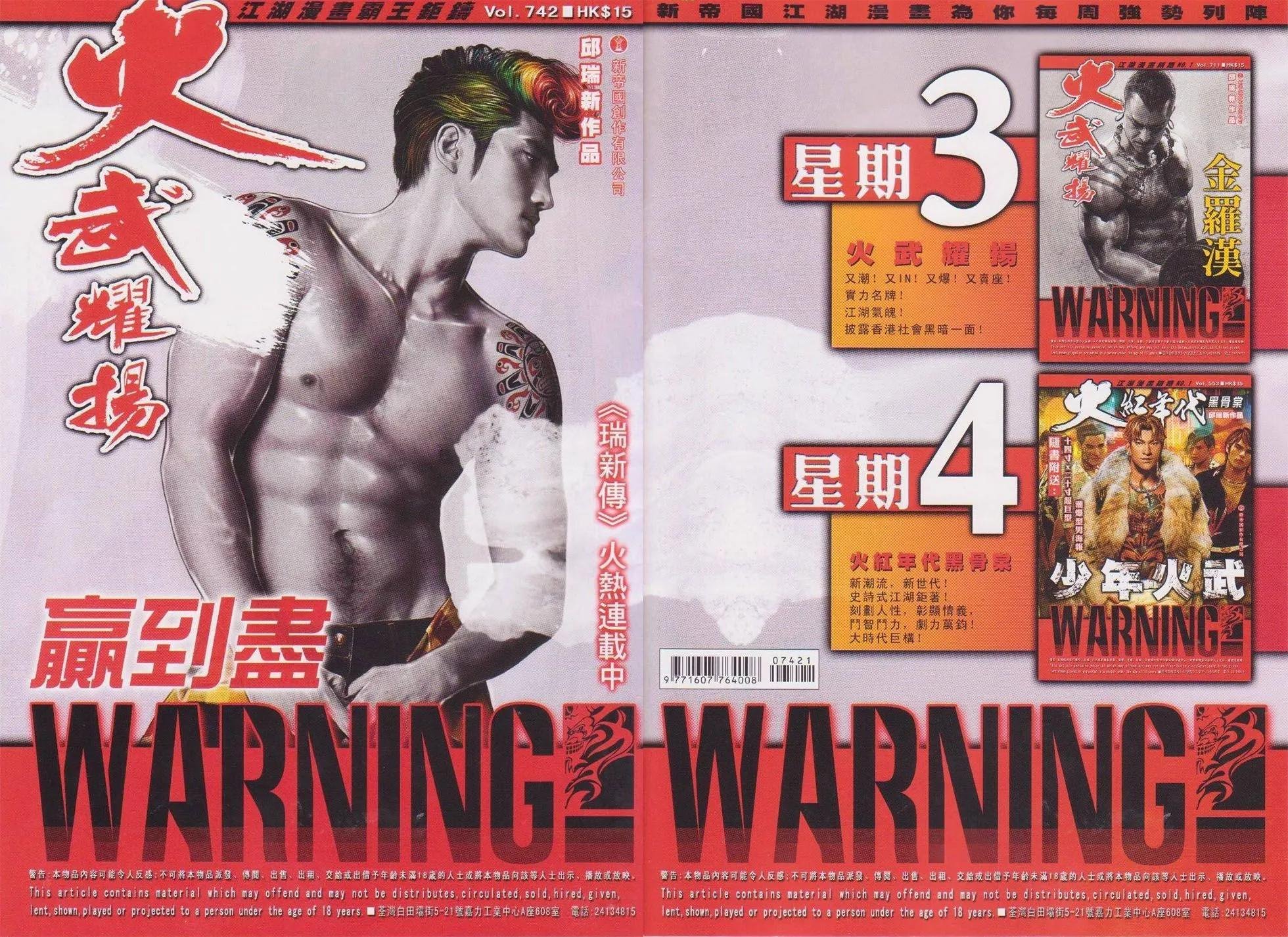 第742回