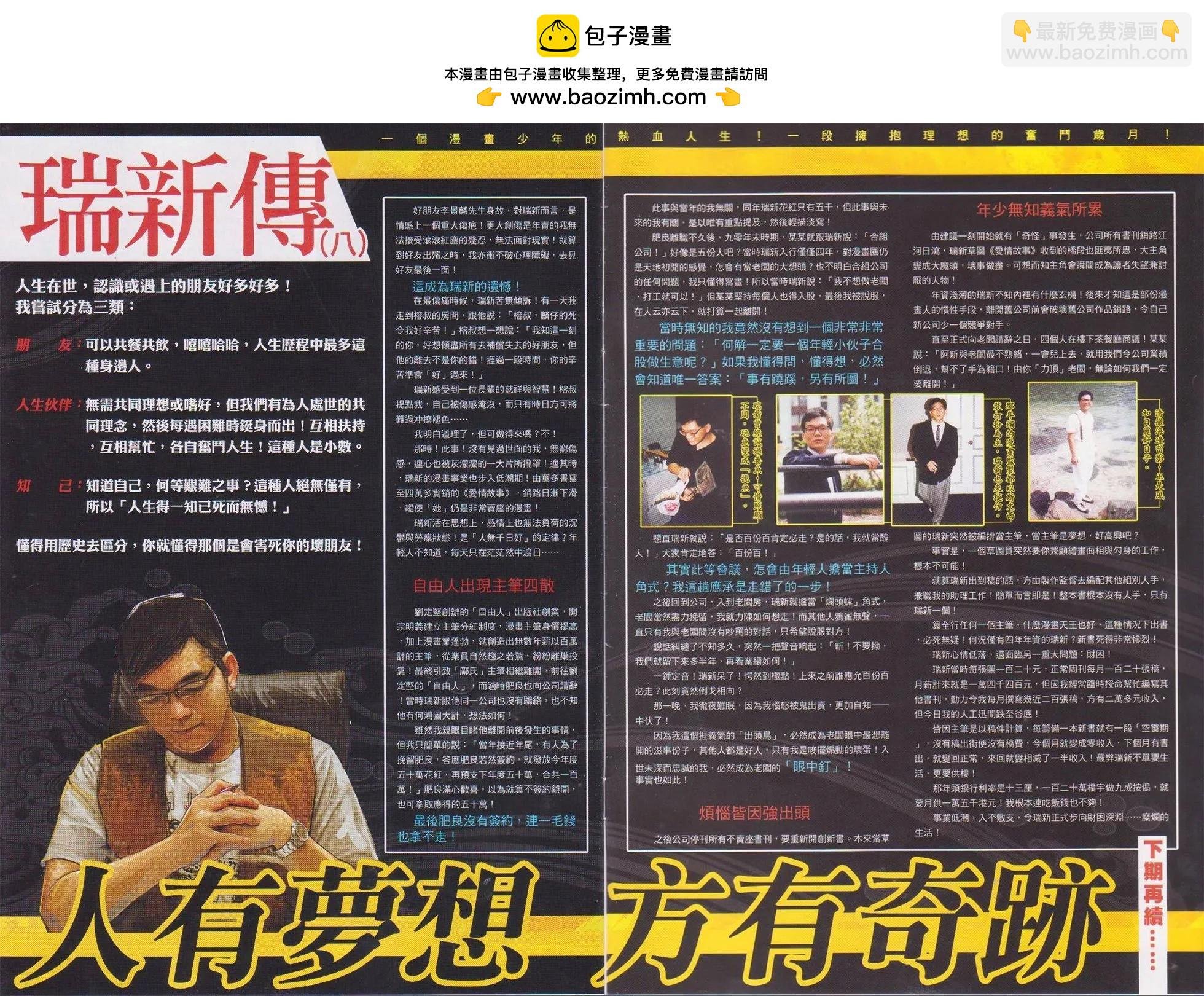 第742回