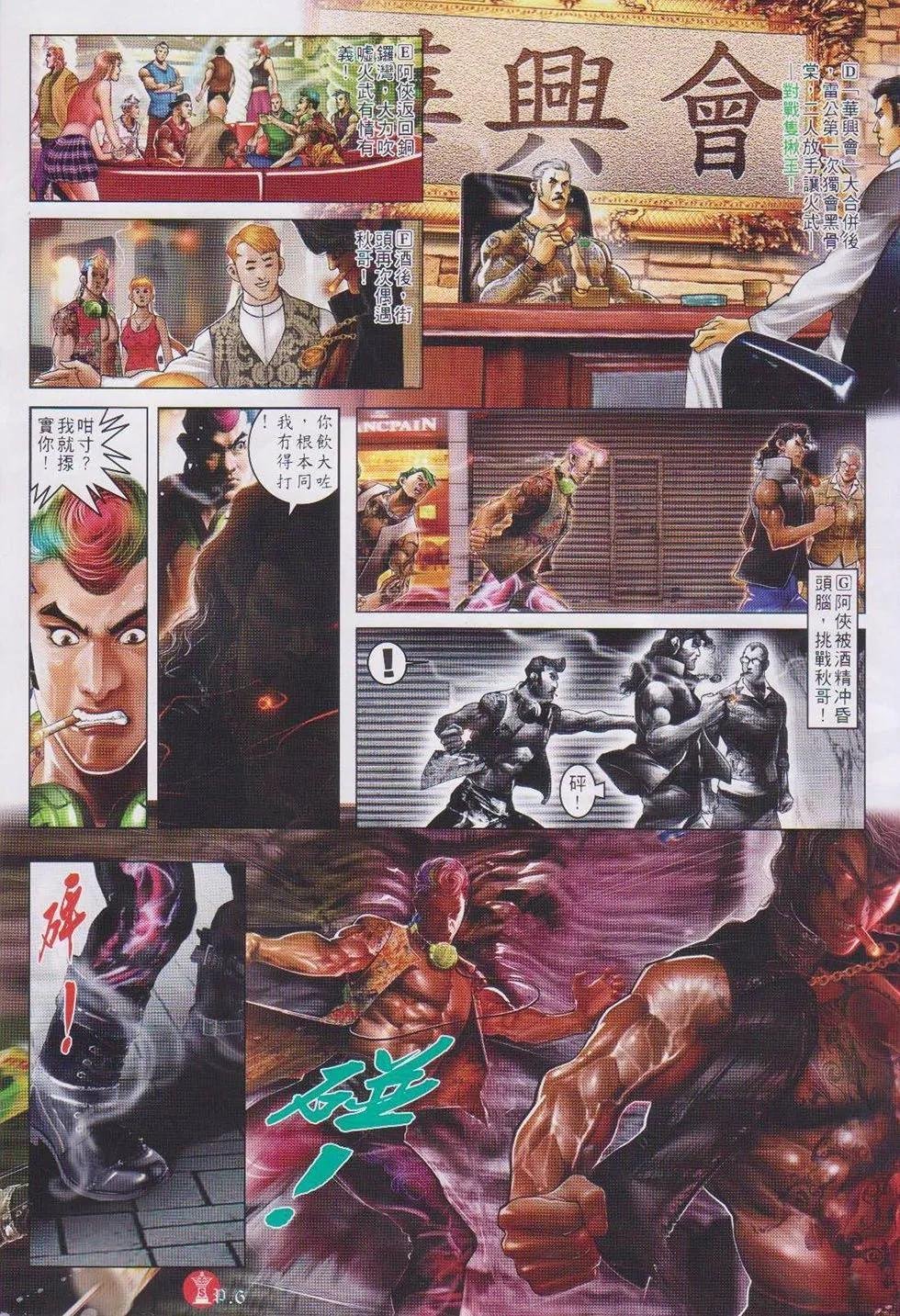 第742回