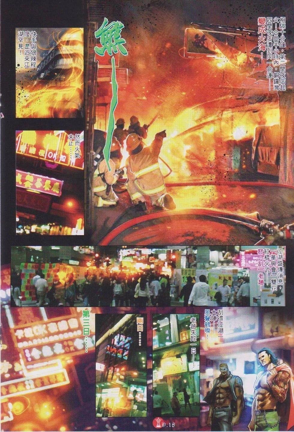第742回