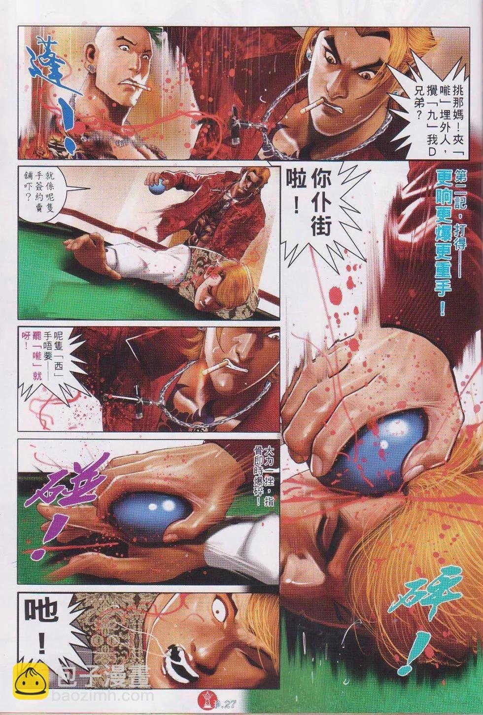 第742回
