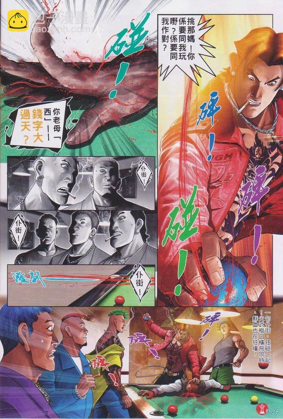 第742回
