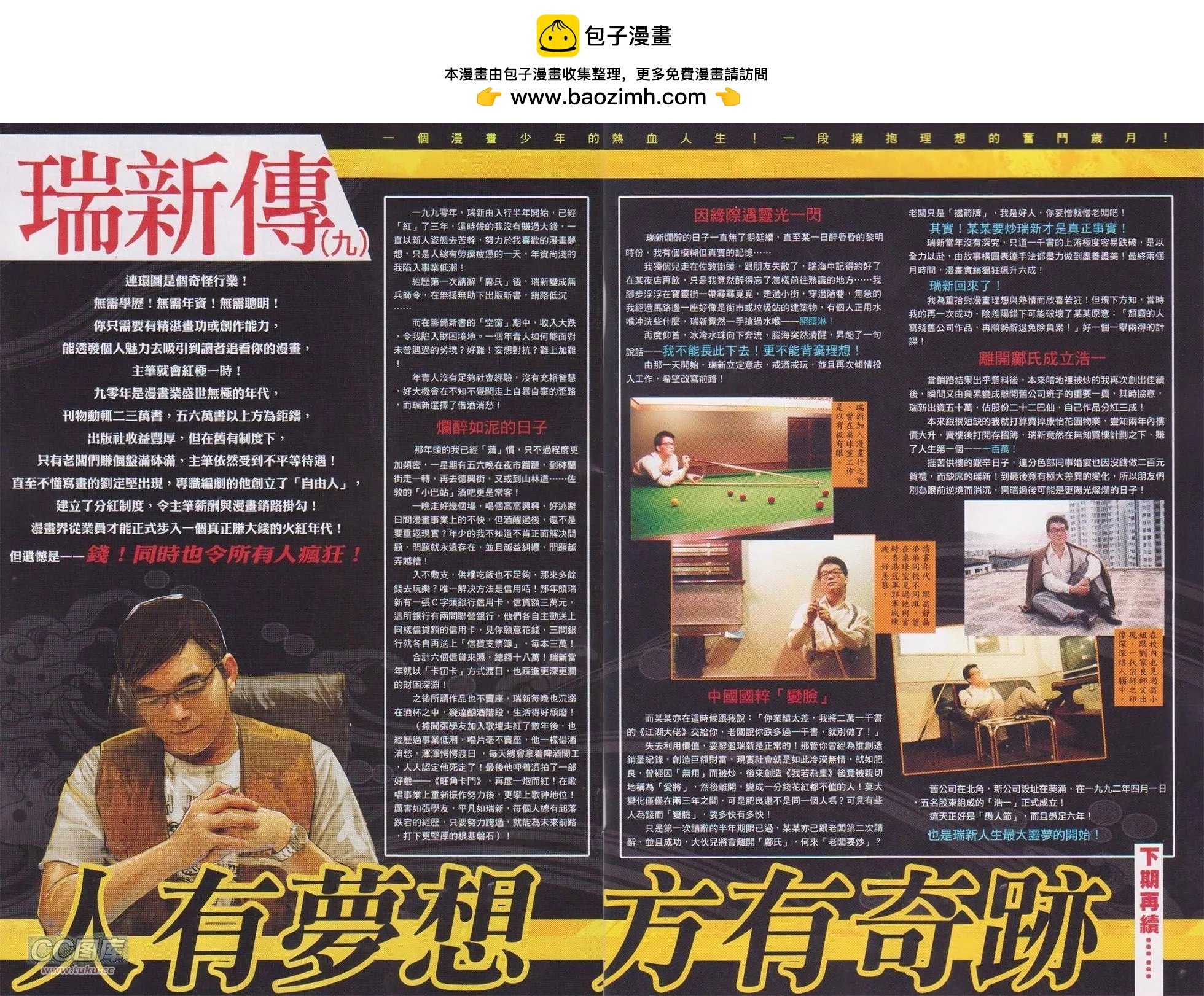第743回