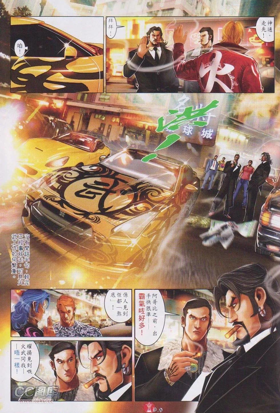 第743回