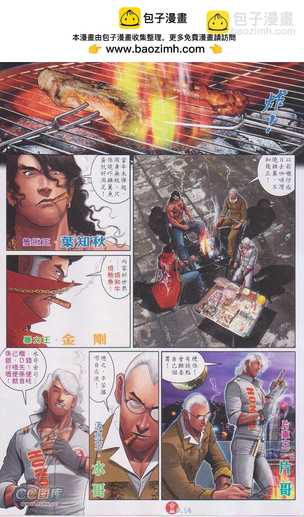 第743回