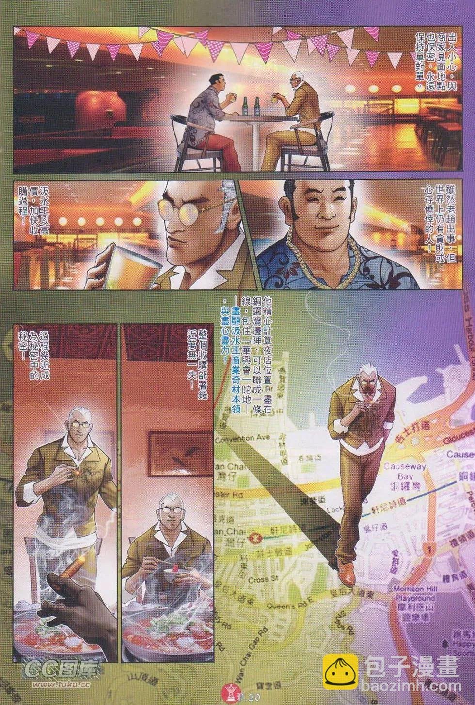 第743回