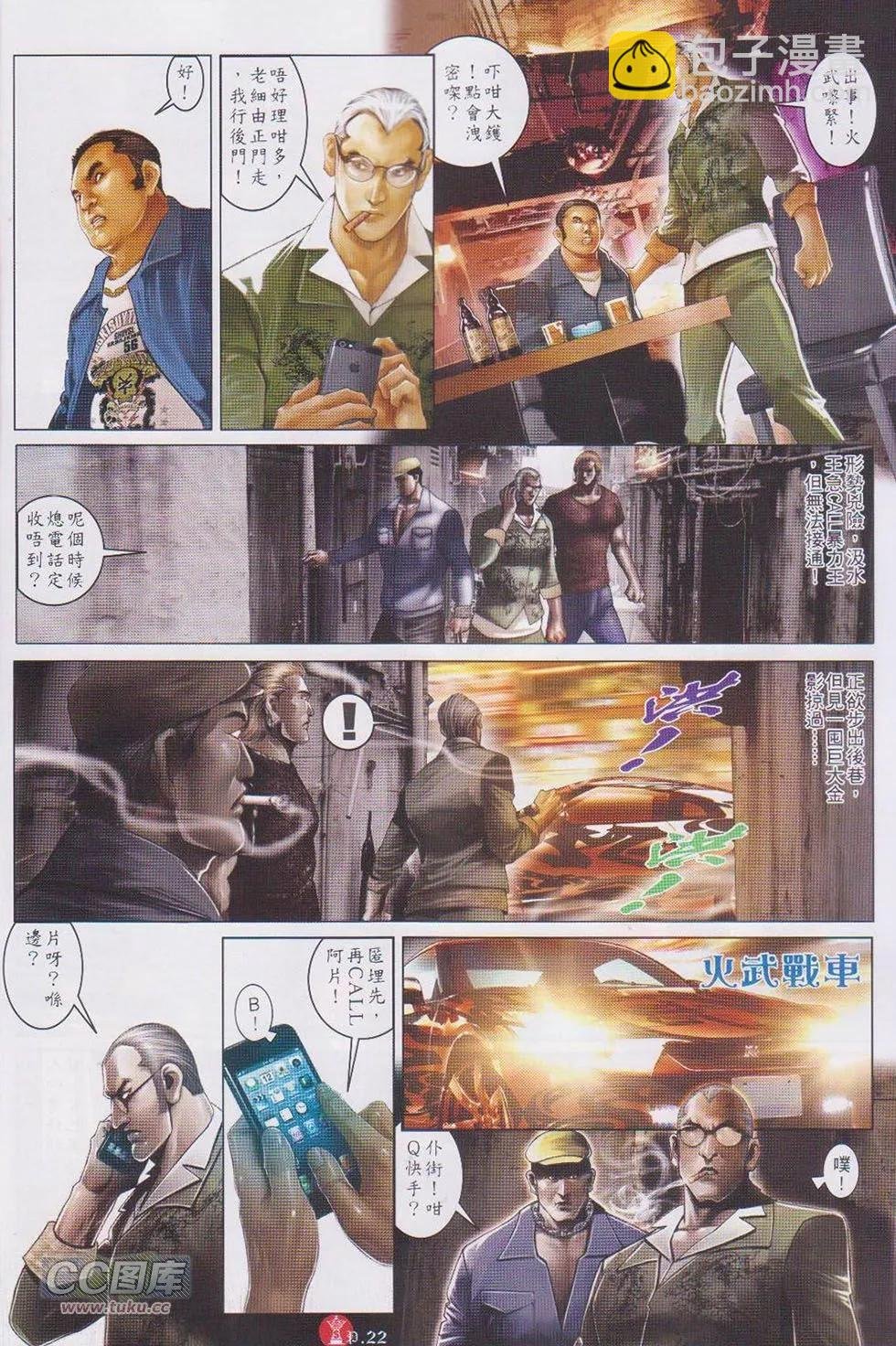 第743回