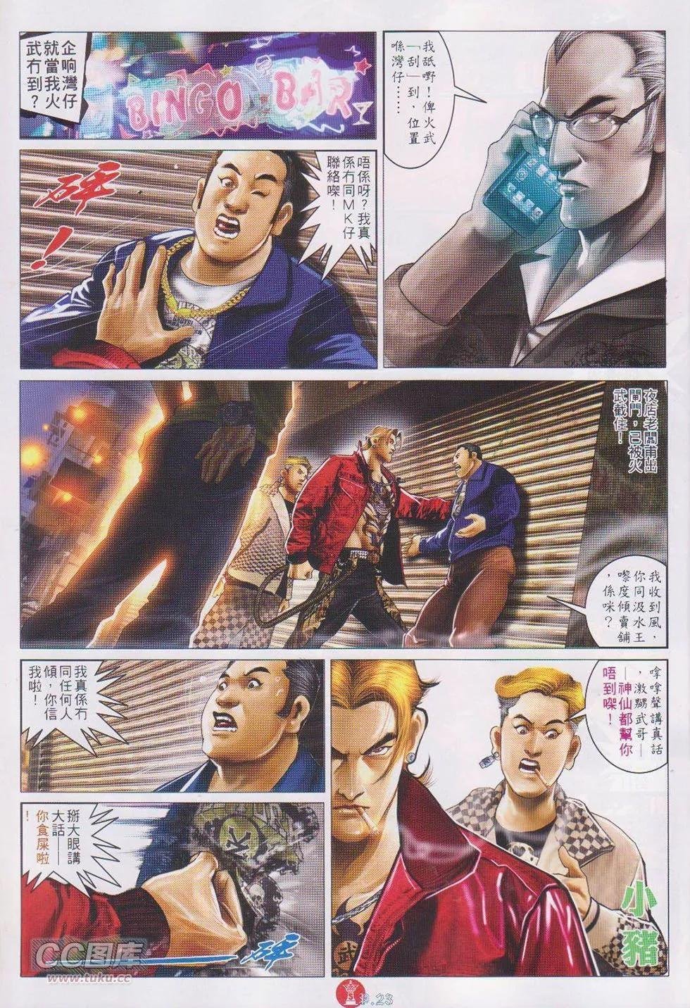 第743回