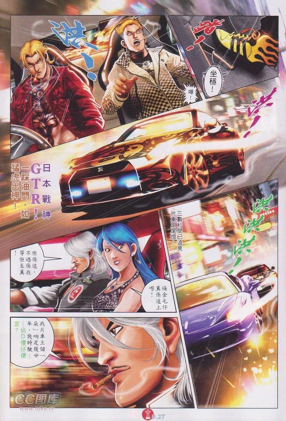 第743回
