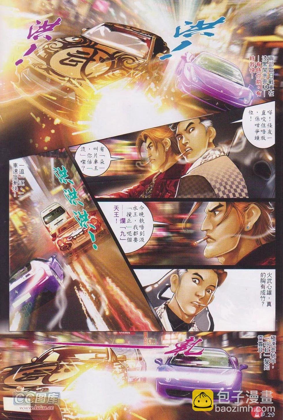 第743回