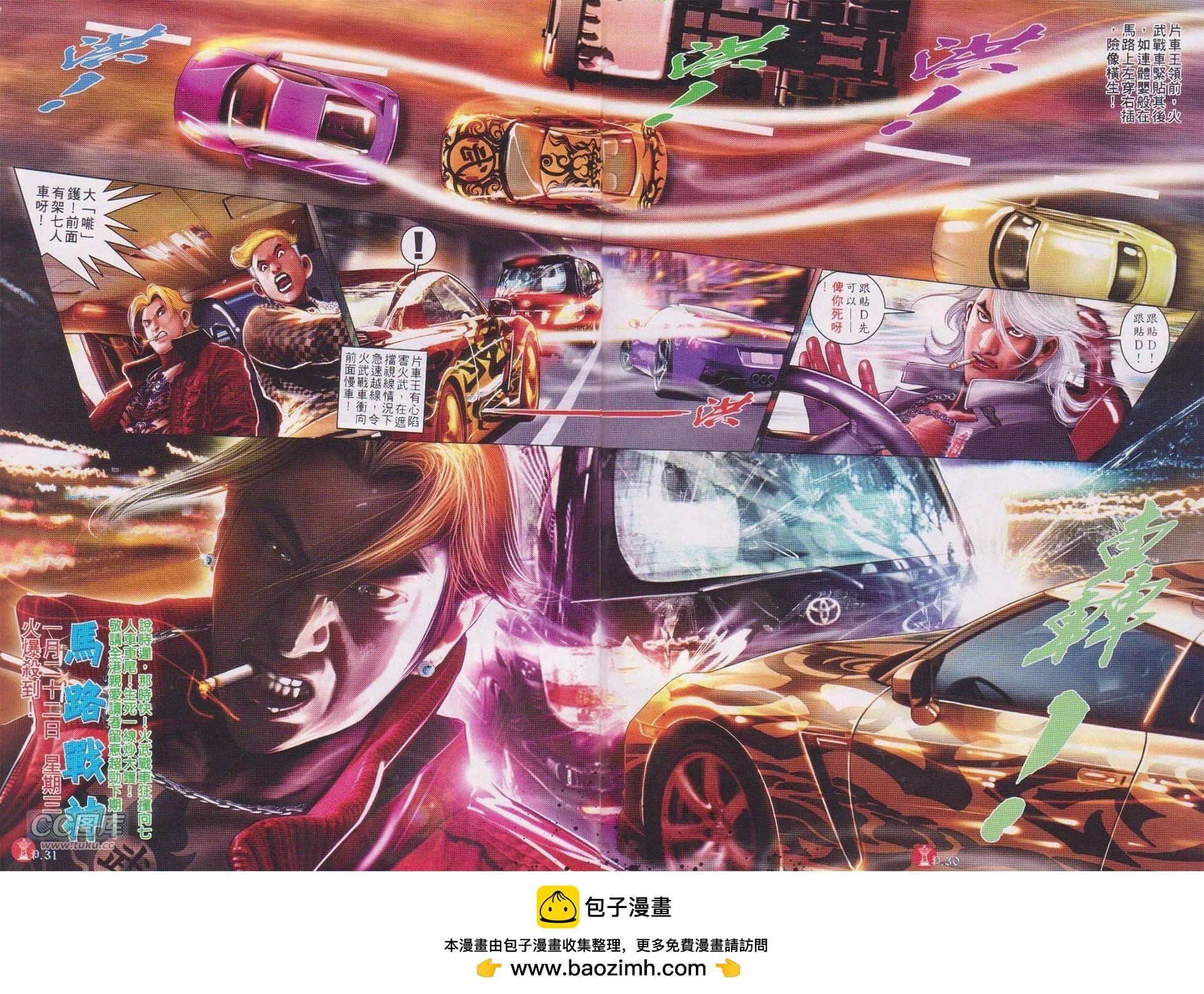 第743回